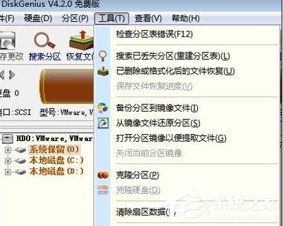 Win7分區表丟失如何恢復？恢復硬盤分區表丟失的方法