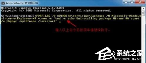 Win7系統IE9無法卸載怎么辦？