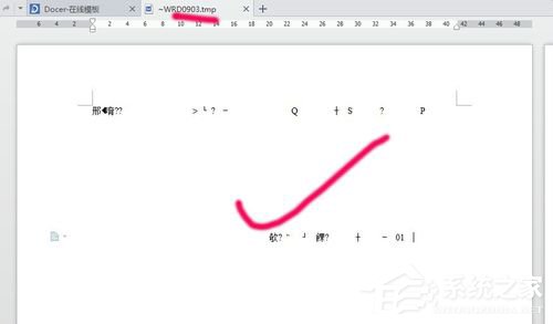 Win7系統tmp文件如何打開？打開tmp格式文件的方法