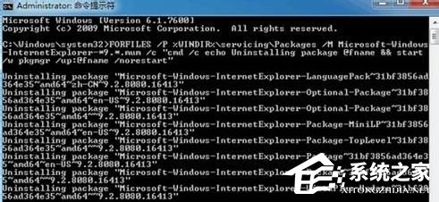 Win7系統IE9無法卸載怎么辦？