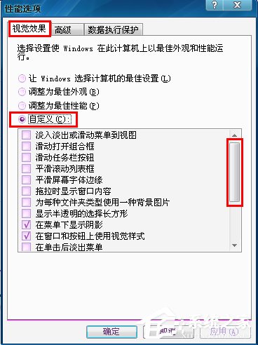WinXP桌面圖標有白底怎么去掉？