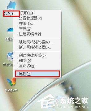 WinXP桌面圖標有白底怎么去掉？