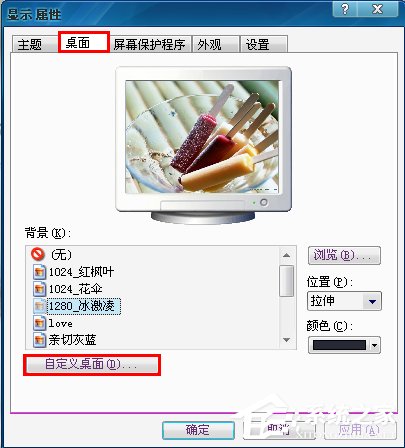 WinXP桌面圖標有白底怎么去掉？