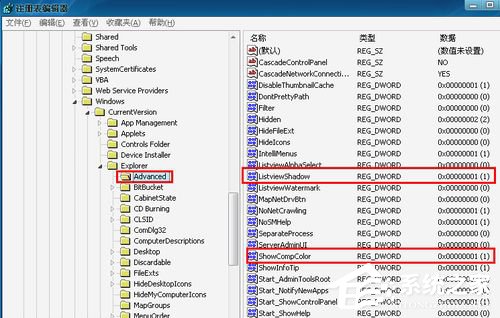 WinXP桌面圖標有白底怎么去掉？
