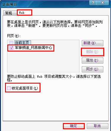 WinXP桌面圖標有白底怎么去掉？