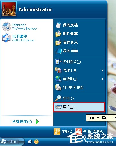 WinXP桌面圖標有白底怎么去掉？