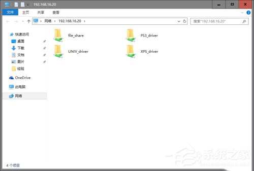 Win10使用微軟帳戶訪問不了打印機共享文件如何解決？