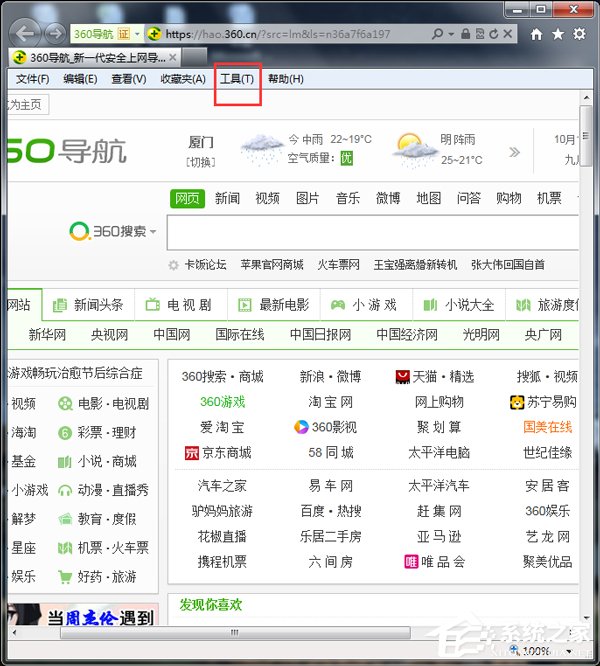 Win7啟動英雄聯盟時彈出證書過期怎么辦？