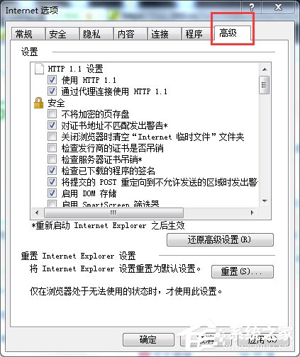 Win7啟動英雄聯盟時彈出證書過期怎么辦？