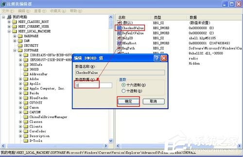 WinXP不能顯示隱藏文件如何解決？