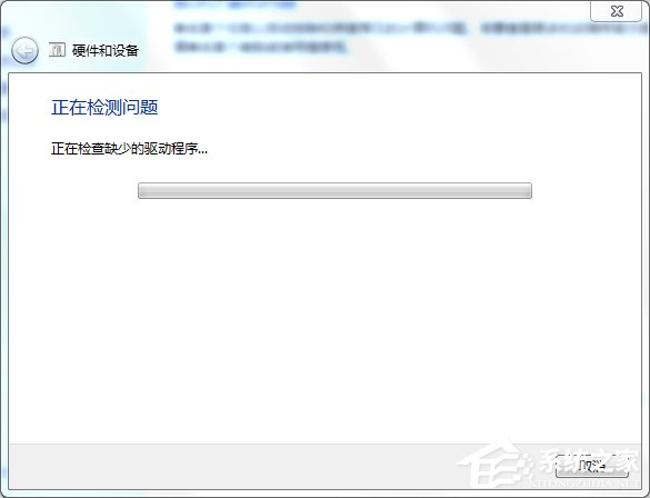 u盤讀不出來怎么辦？Win7電腦無法識別設備如何解決？