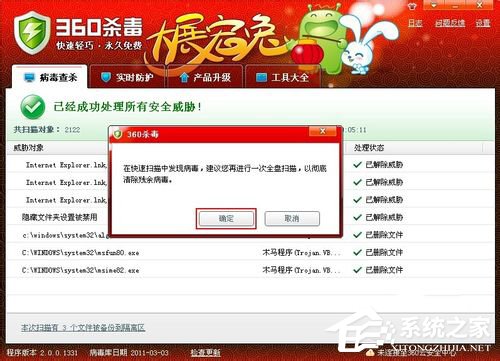 WinXP不能顯示隱藏文件如何解決？