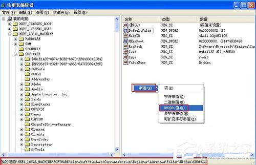 WinXP不能顯示隱藏文件如何解決？