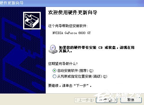 WinXP電腦顯示器閃屏如何解決？有何高招？