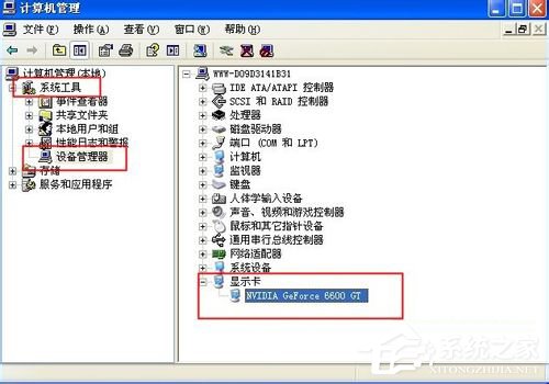 WinXP電腦顯示器閃屏如何解決？有何高招？