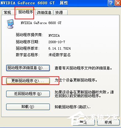 WinXP電腦顯示器閃屏如何解決？有何高招？