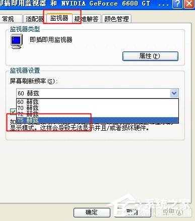 WinXP電腦顯示器閃屏如何解決？有何高招？