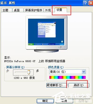 WinXP電腦顯示器閃屏如何解決？有何高招？
