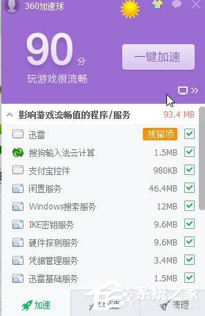 Win10玩DNF出現黑屏怎么辦？
