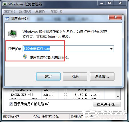 Win7電腦中毒殺毒軟件打不開怎么辦？
