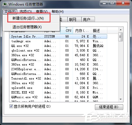 Win7電腦中毒殺毒軟件打不開怎么辦？