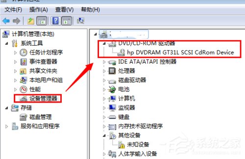 Win7怎么禁用光驅？禁用光驅的方法