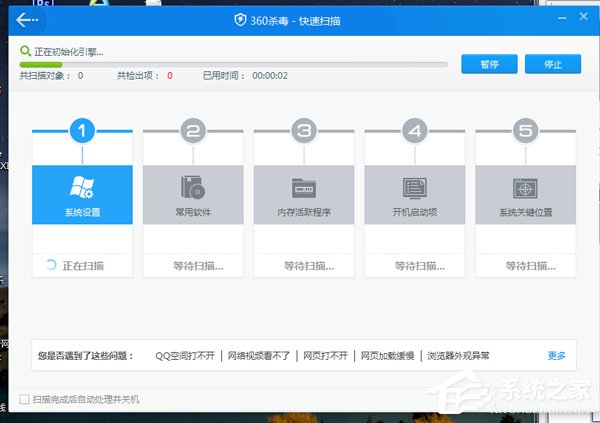Win7電腦中毒殺毒軟件打不開怎么辦？