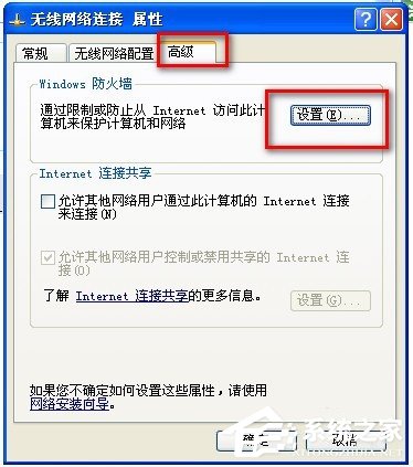 WinXP不同網段共享打印機怎么連接？