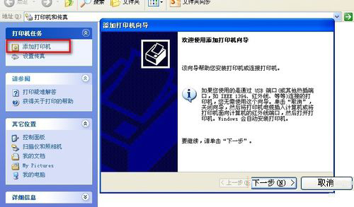 WinXP不同網段共享打印機怎么連接？
