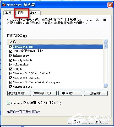 WinXP不同網段共享打印機怎么連接？