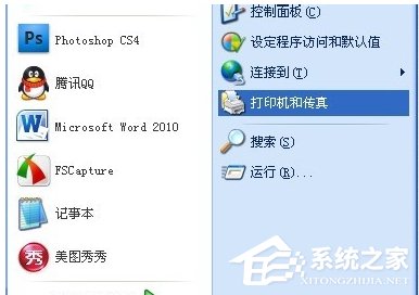 WinXP不同網段共享打印機怎么連接？