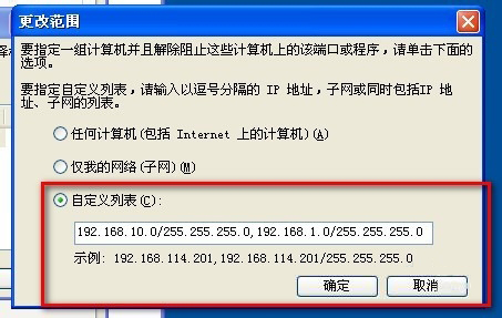 WinXP不同網段共享打印機怎么連接？