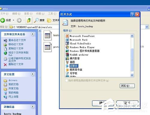 WinXP不同網段共享打印機怎么連接？