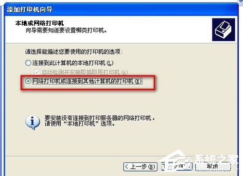 WinXP不同網段共享打印機怎么連接？