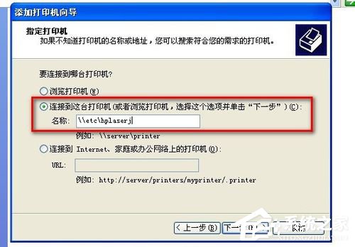 WinXP不同網段共享打印機怎么連接？