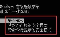 WinXP筆記本怎么進入安全模式？