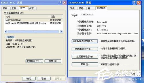 WinXP如何解除軟盤寫保護？
