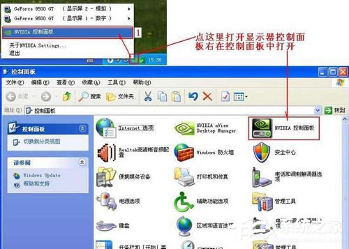 WinXP電腦雙屏顯示設置的方法