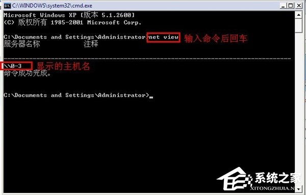 WinXP如何在局域網中用信使服務發送信息？
