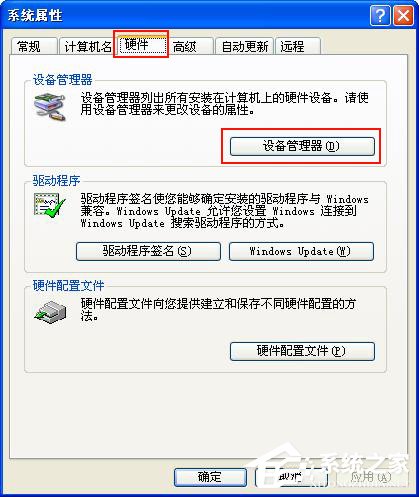 WinXP電腦聲音嘶啞的原因是什么？電腦聲音嘶啞怎么解決？