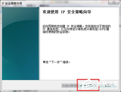 怎么關閉Win7的445端口？關閉Win7的445端口方法有哪些？