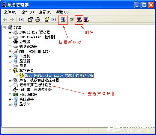 WinXP電腦聲音嘶啞的原因是什么？電腦聲音嘶啞怎么解決？