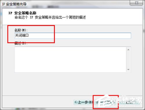 怎么關閉Win7的445端口？關閉Win7的445端口方法有哪些？