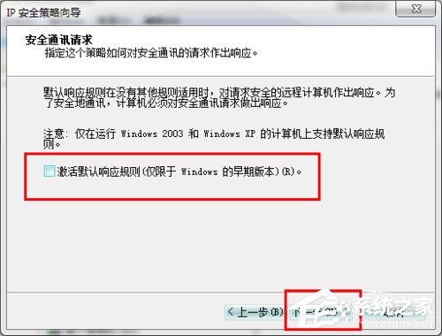 怎么關閉Win7的445端口？關閉Win7的445端口方法有哪些？