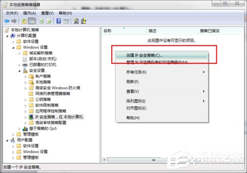 怎么關閉Win7的445端口？關閉Win7的445端口方法有哪些？