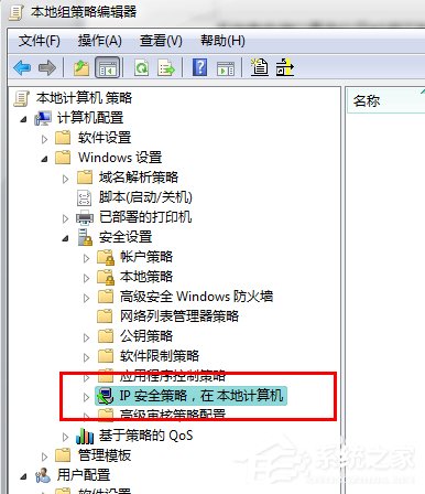 怎么關閉Win7的445端口？關閉Win7的445端口方法有哪些？