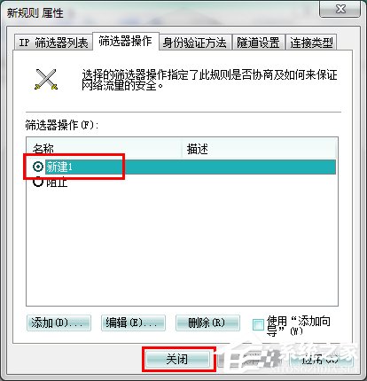 怎么關閉Win7的445端口？關閉Win7的445端口方法有哪些？