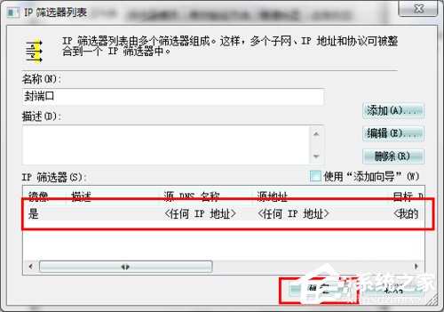怎么關閉Win7的445端口？關閉Win7的445端口方法有哪些？