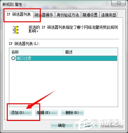怎么關閉Win7的445端口？關閉Win7的445端口方法有哪些？