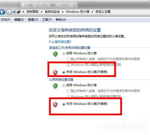 Win7 qq登陸時顯示超時是什么原因？qq登陸超時解決方法